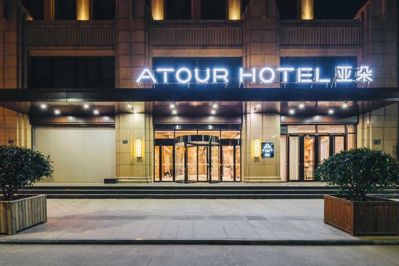 Tongxiang Atour Hotel מראה חיצוני תמונה